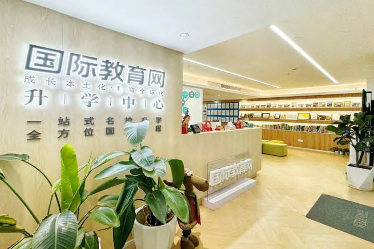 国际教育网环境图
