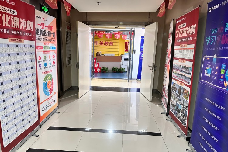 山西华英教育环境图