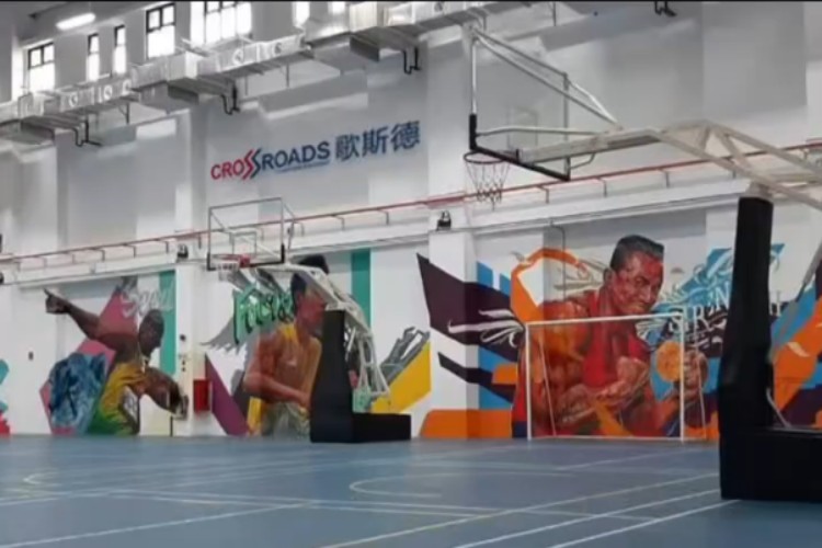 厦门韦氏教育歌斯德国际升学中心学校篮球厂