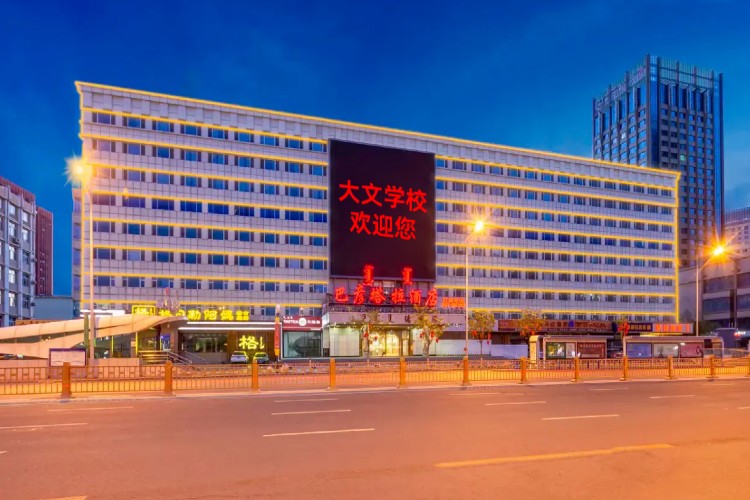 内蒙古大文专升本校区环境图