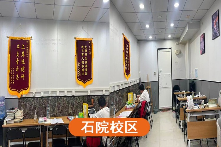 河北顶程考研