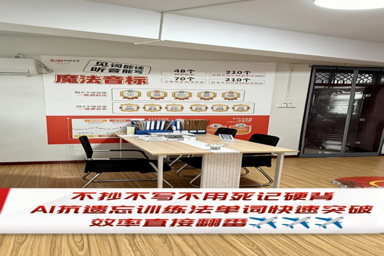 荥阳英语AI词源逻记