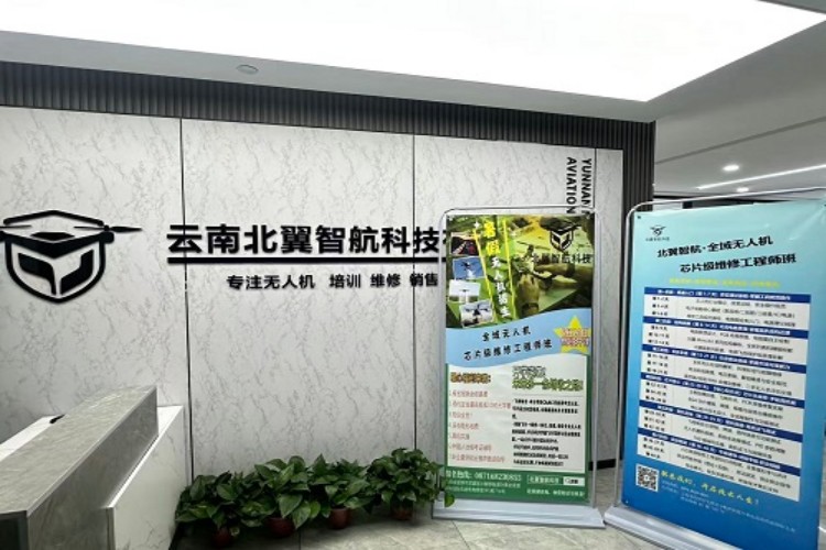 云南北翼智航无人机环境图