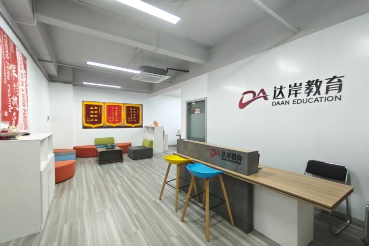 广东达岸公考
