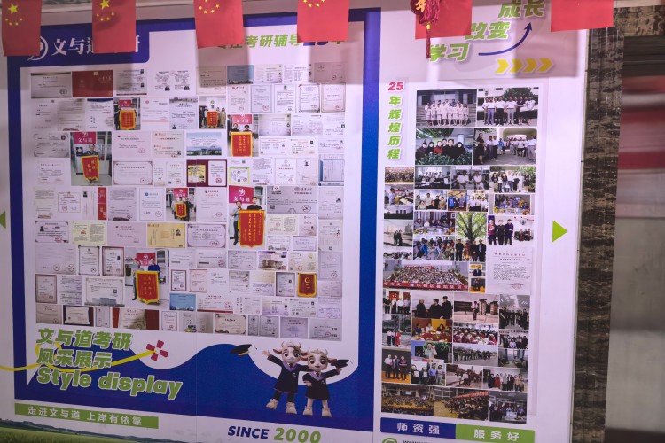 呼和浩特文与道考研校区环境图
