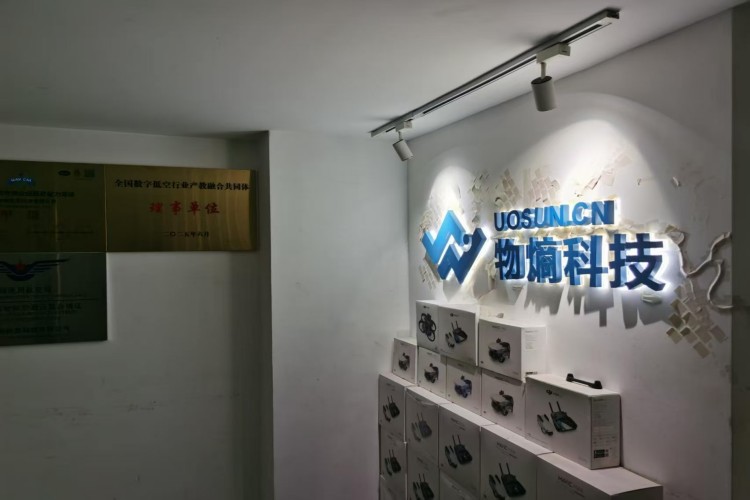 江苏物熵无人机维修环境图