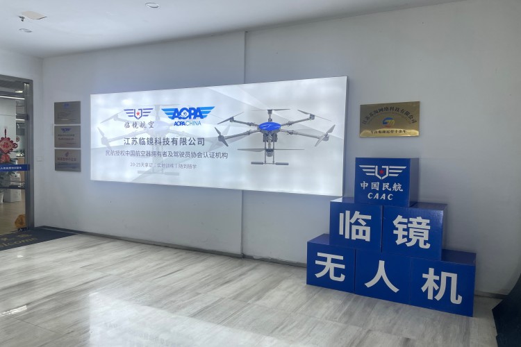 江苏临镜航空
