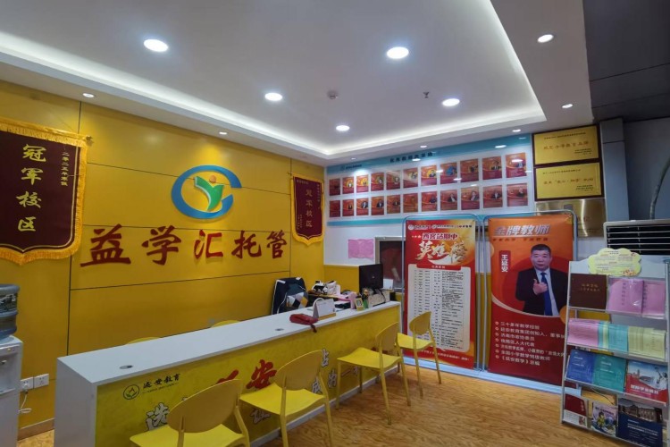 济南延安教育学校环境