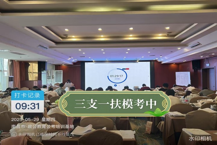 江西政公教育