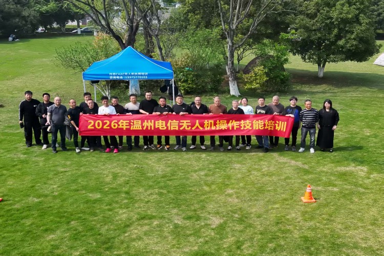 浙江伟奇无人机环境图