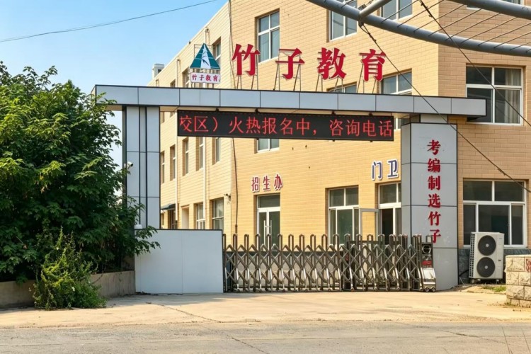 河北竹子公考学校环境