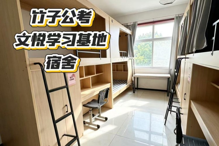河北竹子公考学校环境