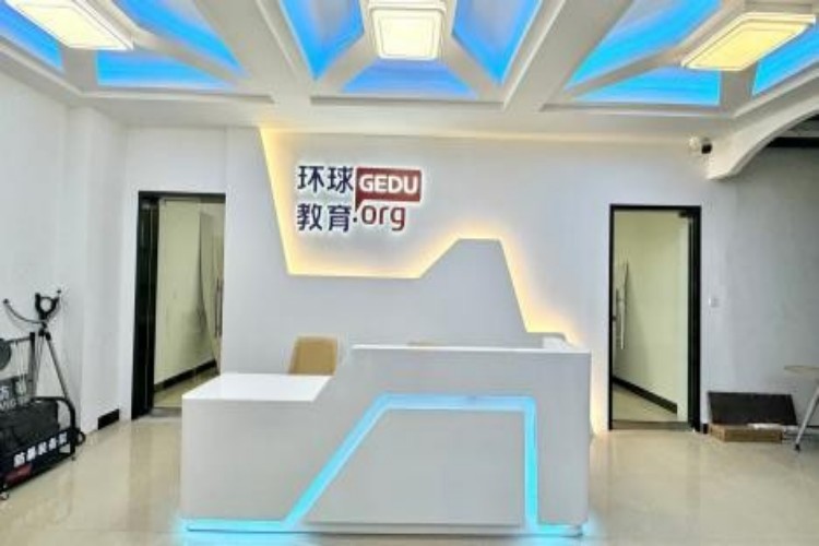 义乌新程语联环球教育