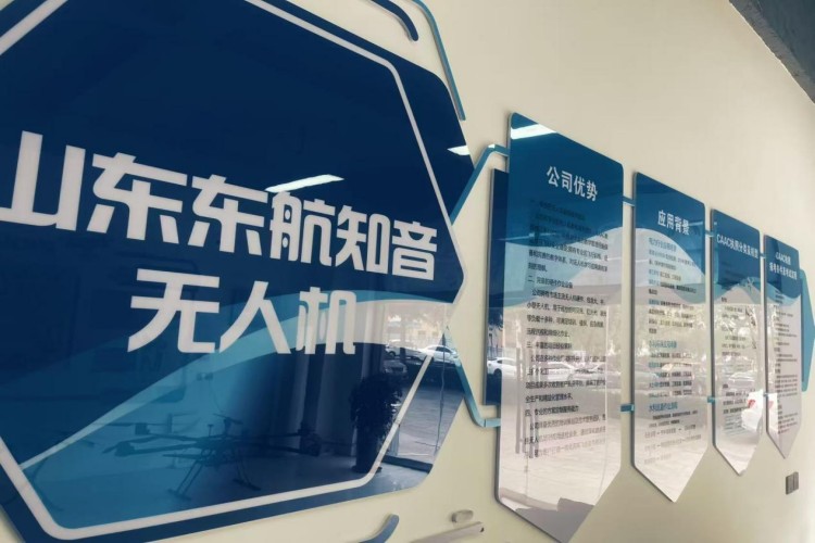 山东东航知音无人机（胶州分公司）环境图