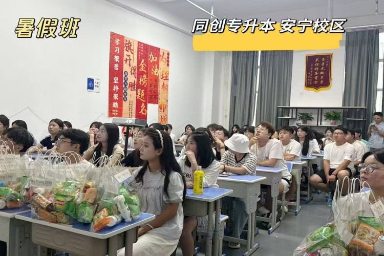 甘肃同创专升本环境图