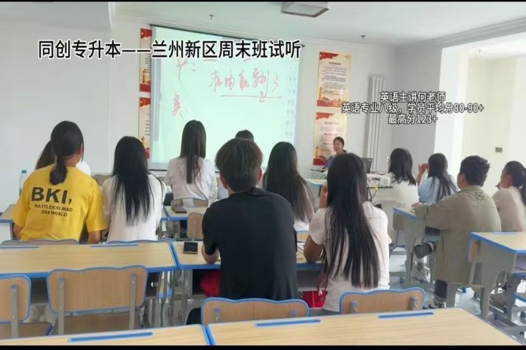 甘肃同创专升本环境图