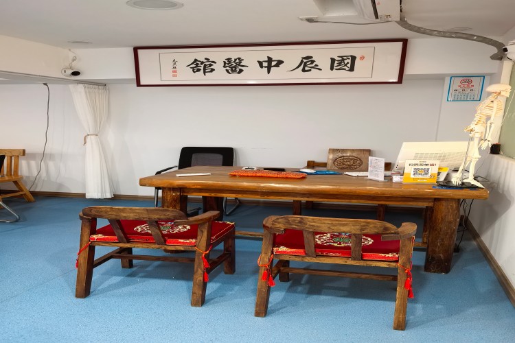 青岛国辰中医