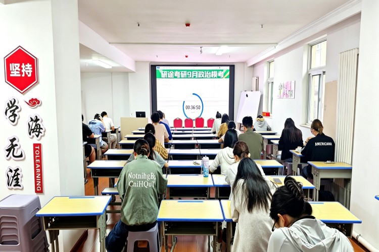 山西研途考研
