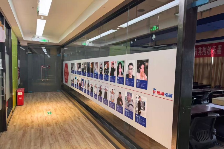 长沙博闻考研