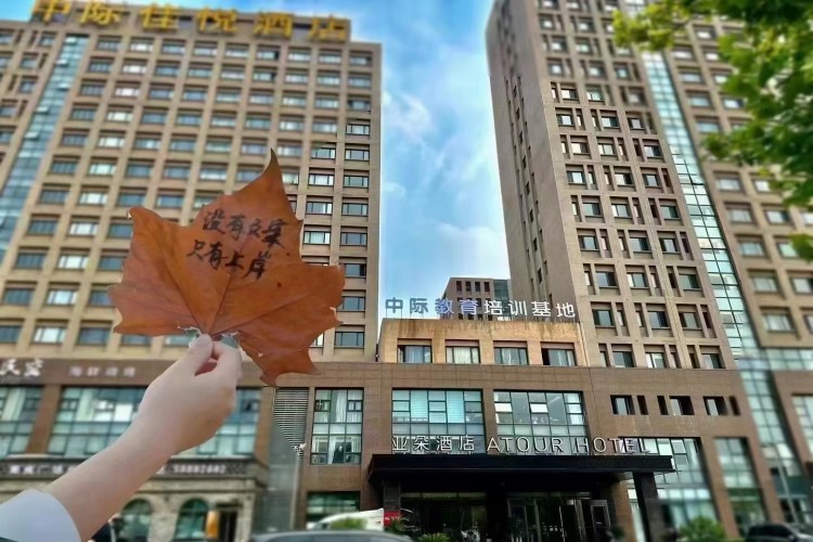 天津中际教育环境图