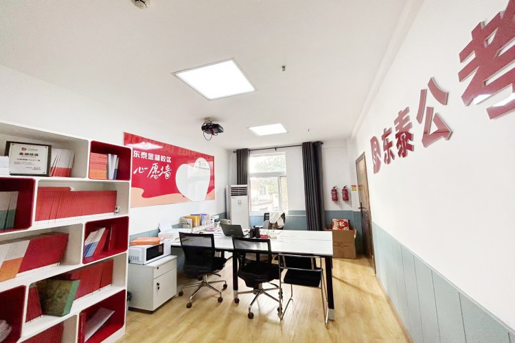 东泰教育学校环境