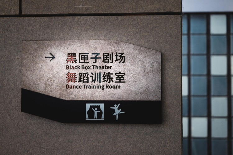 北京星干线艺考