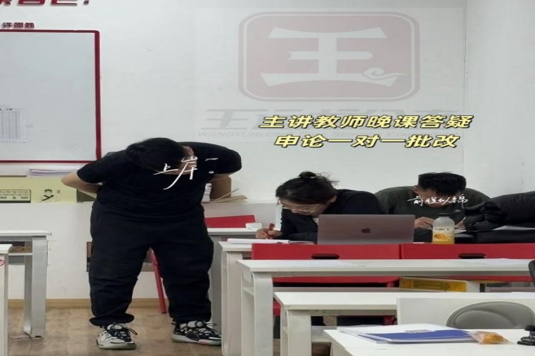 哈尔滨王运龙公考