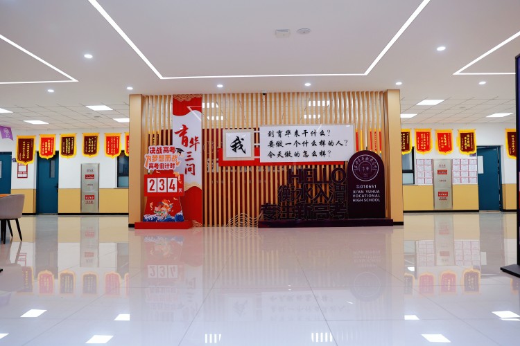 西安育华职业高中环境图