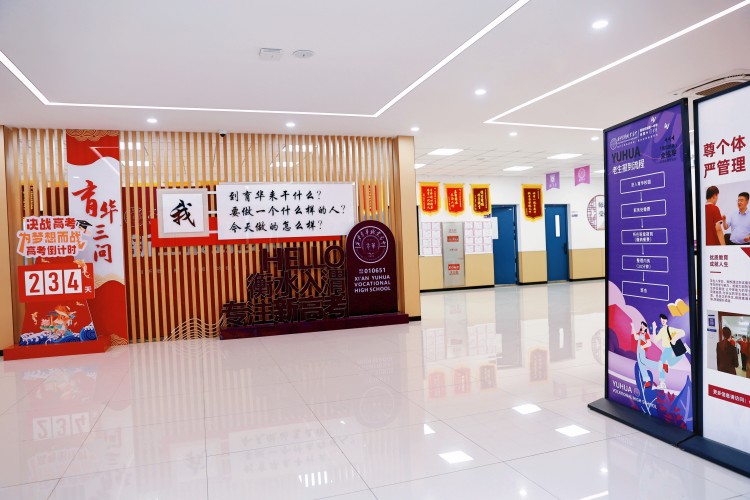 西安育华职业高中环境图