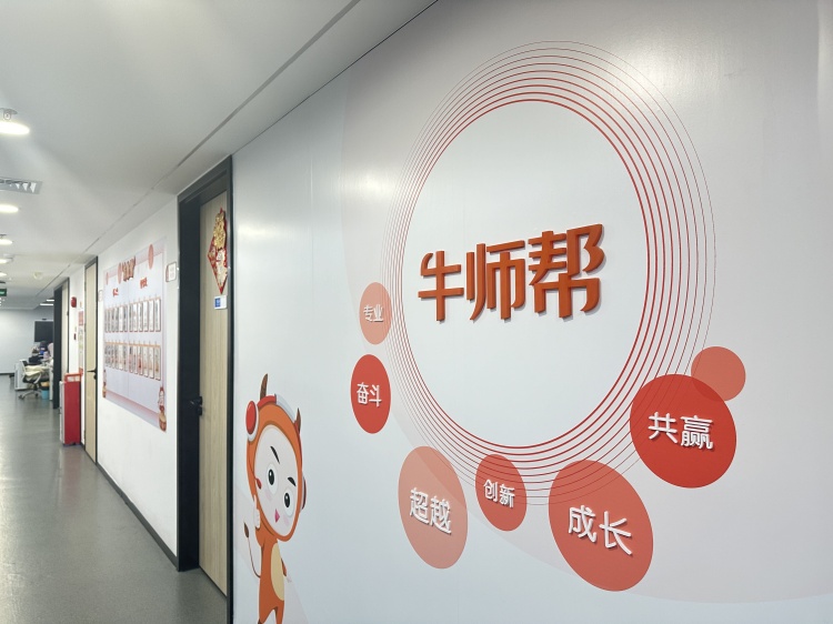 广州牛师帮教育