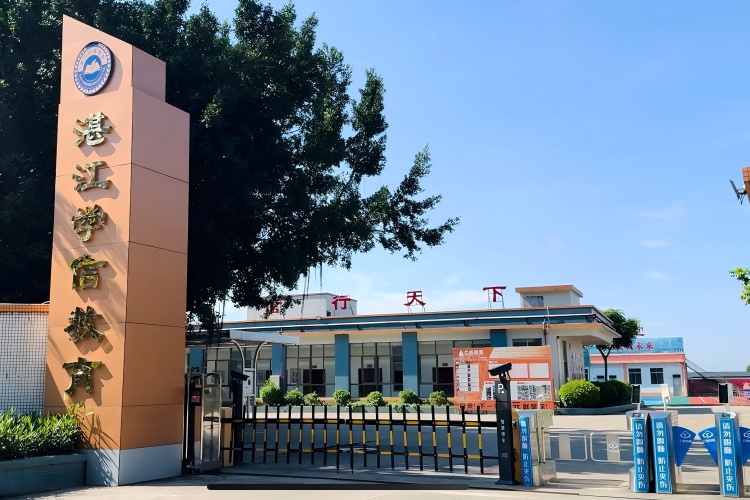 湛江学信教育