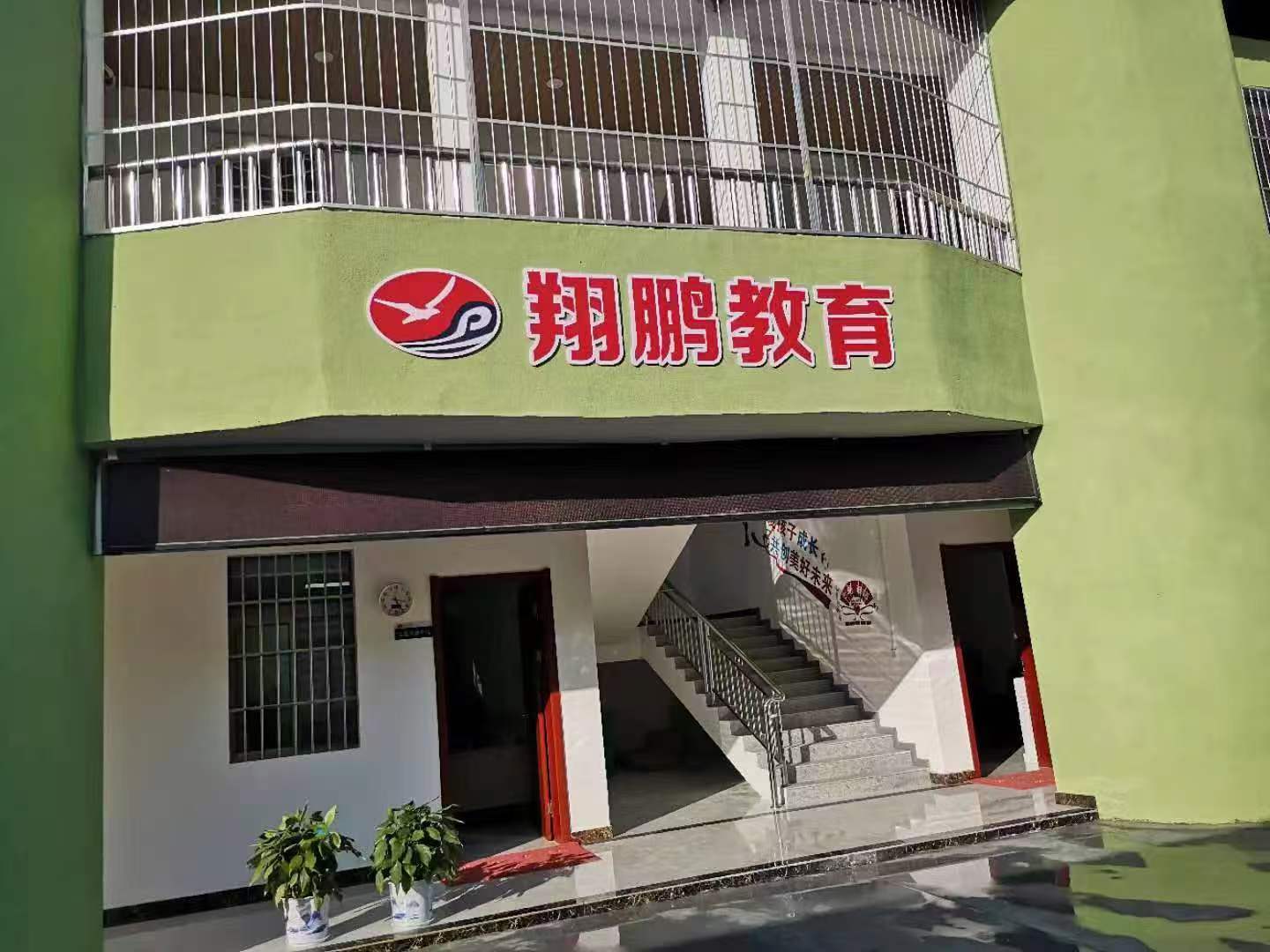 武汉翔鹏青少年教育