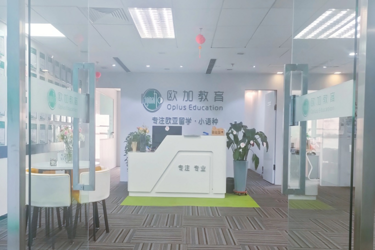 内蒙古欧加教育