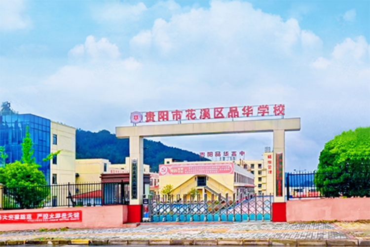 贵阳新未来高考补习学校