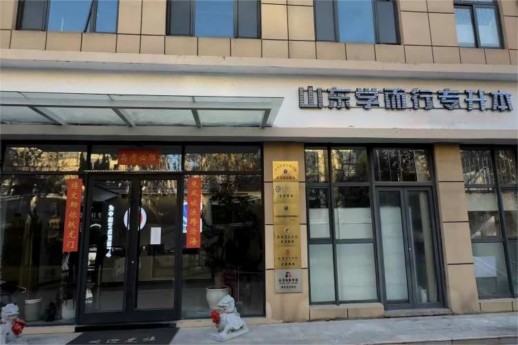 青岛学而行教育