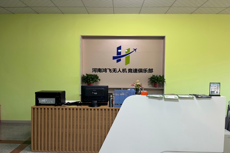 荥阳鸿飞无人机俱乐部