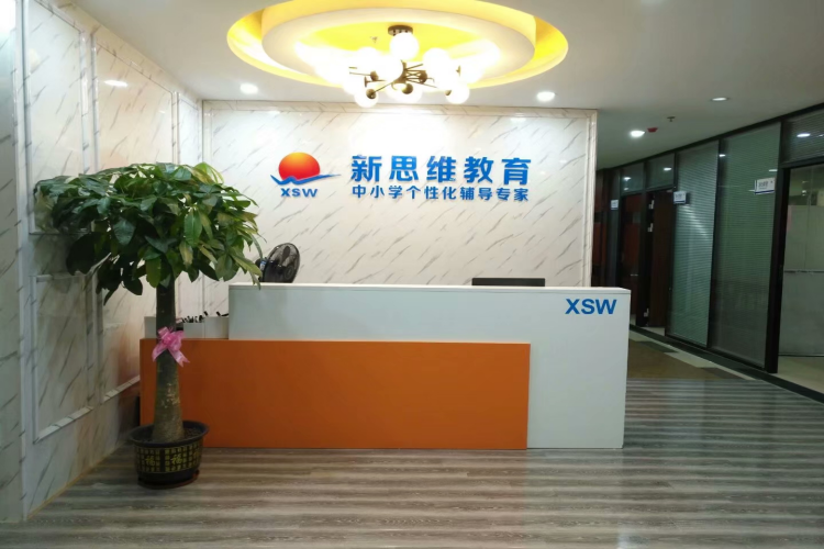 广东新思维教育