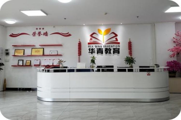 广州华青教育