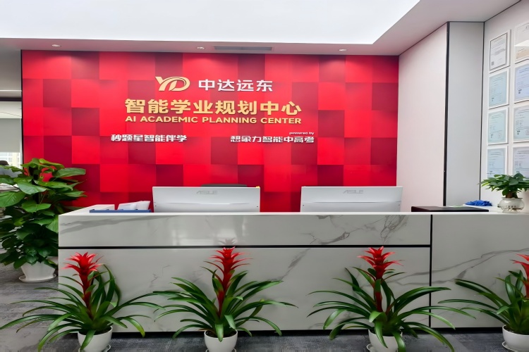 成都想象力智能中高考