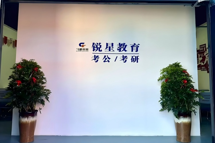 哈尔滨锐星教育