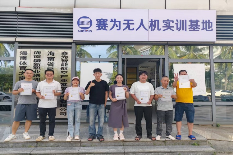 海南赛为智能无人机