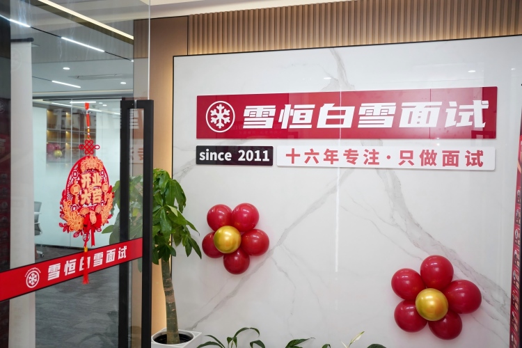 杭州雪恒白雪教育