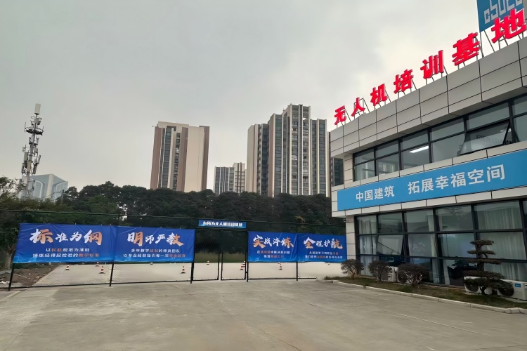 成都有所为无人机