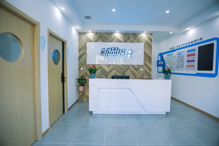 许昌新思培教育