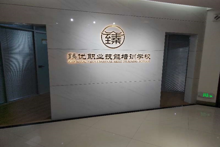 洛阳臻优自动化