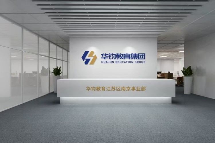 江苏华钧教育