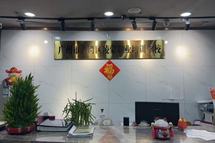 韩妆美妆美发国际培训学院