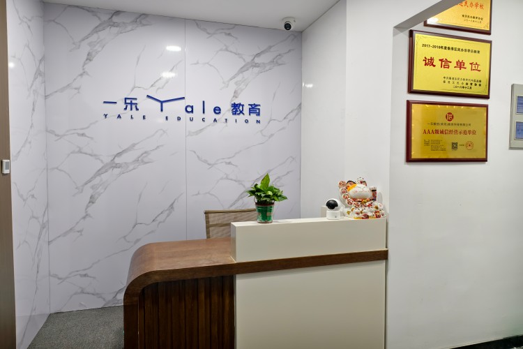 南京一乐AI教育