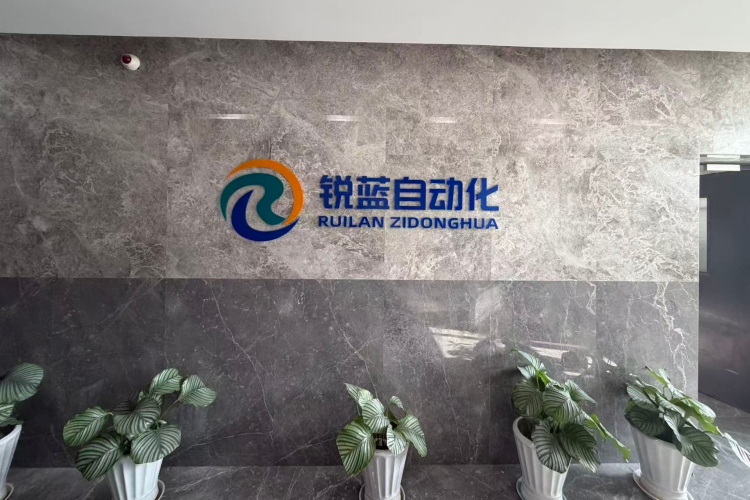 北京亦城锐蓝自动化