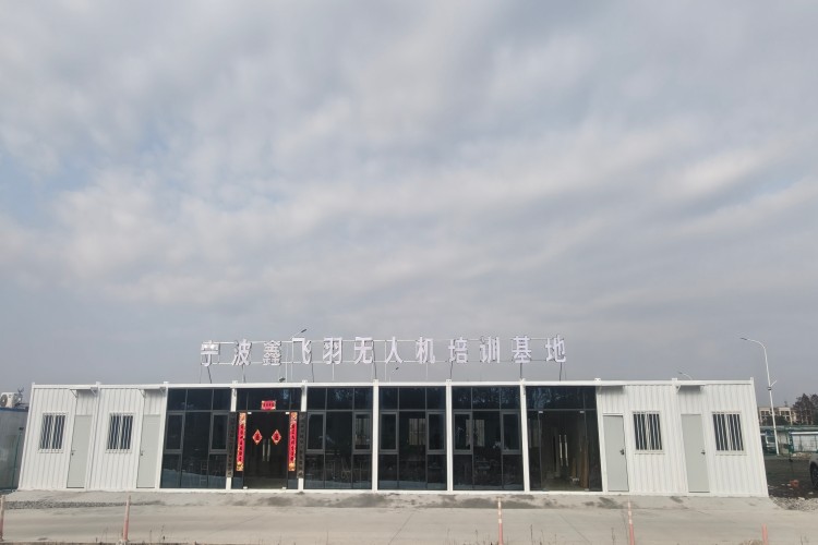 宁波鑫飞羽无人机